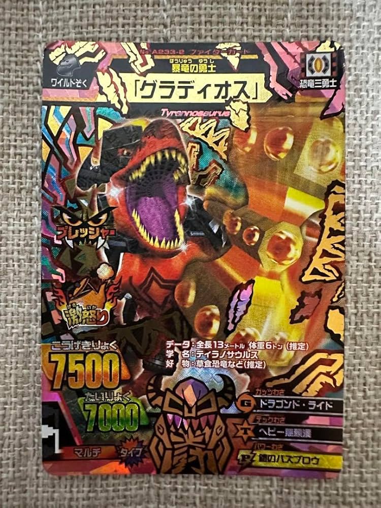 【激レア】キャッスルクラッシャーズ ストラップ アニマルオーブ 新品未開封 激レア】キャッスルクラッシャーズ ストラップ アニマルオーブ